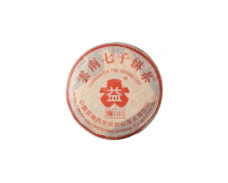 通许普洱茶大益回收大益茶2004年401批次博字7752熟饼